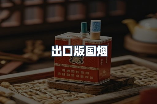 日本香烟系列