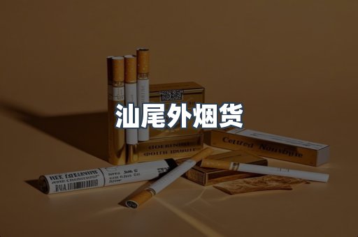 越南香烟系列